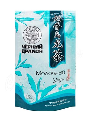 Чай Черный Дракон Молочный улун 100 г вакуумный пакет