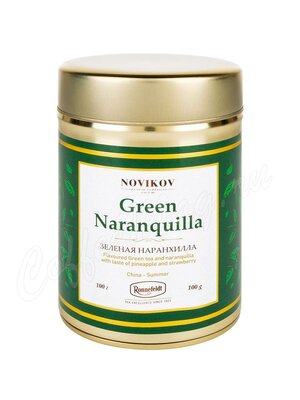 Чай Ronnefeldt Novikov Green Naranquilla / Зеленая Наранхилла 100г