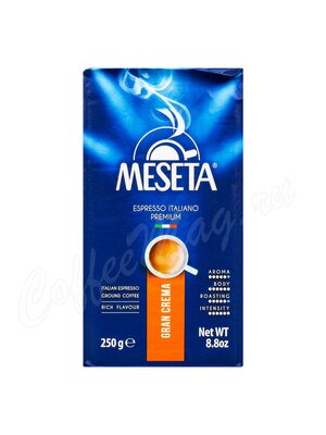 Кофе Meseta Gran Crema молотый 250 г