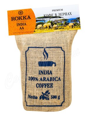 Кофе Rokka в зернах Индия АА 500 г