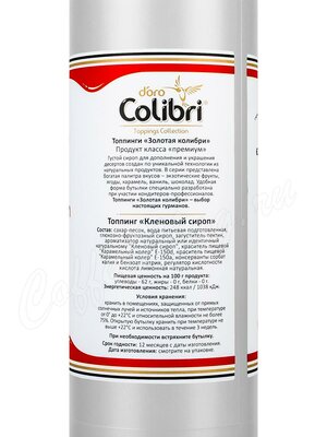 Топпинг Colibri D’oro (Золотая Колибри) Кленовый сироп 1 кг