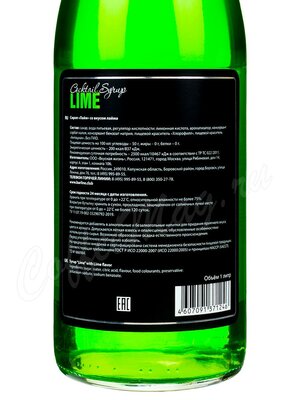 Сироп Barline Lime (Лайм) 1 л