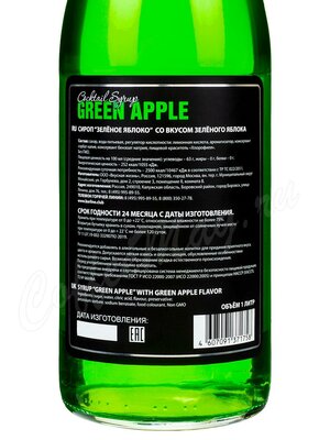 Сироп Barline Green Apple (Яблоко зеленое) 1 л
