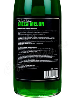 Сироп Barline Green Melon (Зеленая Дыня) 1 л