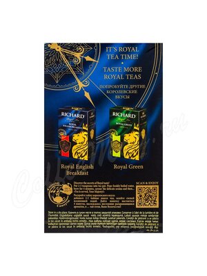 Чай Richard Royal Ceylon черный крупнолистовой 90 г