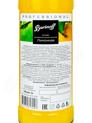 Баринофф Лимонный концентрированный напиток 1 л