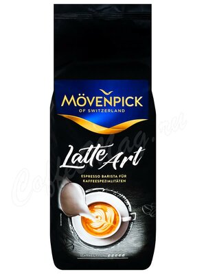 Кофе Movenpick Latte Art в зернах 1 кг