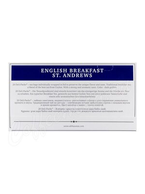 Чай Althaus English Breakfast Английский завтрак 20 пак