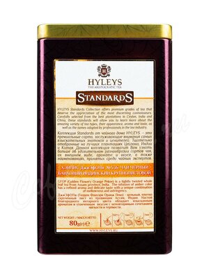 Чай Hyleys Standards Assam India GFOP №536 черный 80 г 
