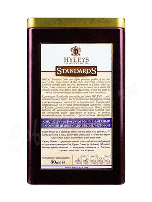 Чай Hyleys Standards Uva Ceylon Super Pekoe №904 черный 80 г 
