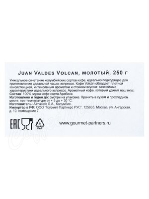 Кофе Juan Valdez молотый Volcan 250 г