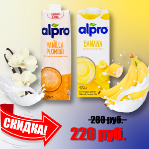 Молочные напитки Alpro