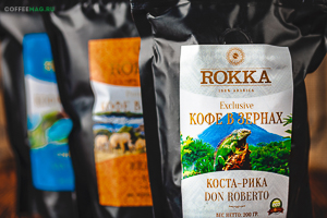 Кофе Rokka (Рокка)