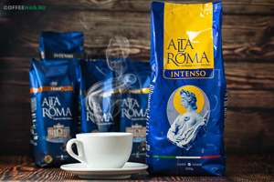 Кофе Alta Roma (Альта Рома) в зернах
