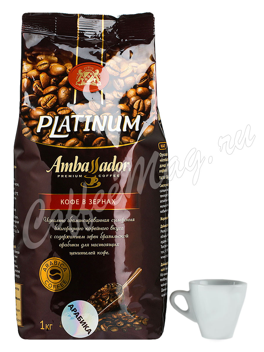 Кофе Ambassador в зернах Platinum 1 кг купить - заказать