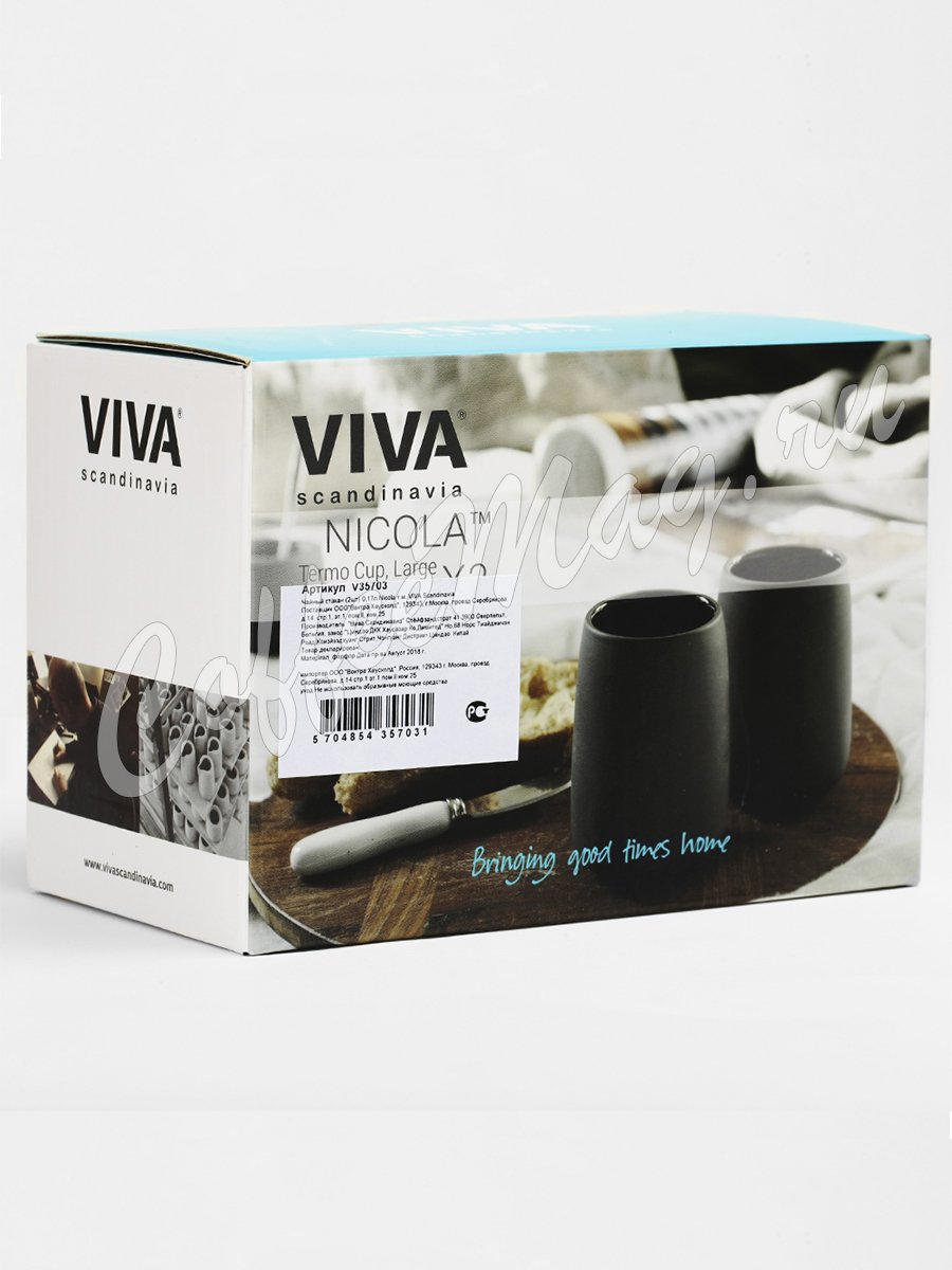 VIVA NICOLA Чайный стакан (комлект 2шт) 0,17 л (V35703) Серый