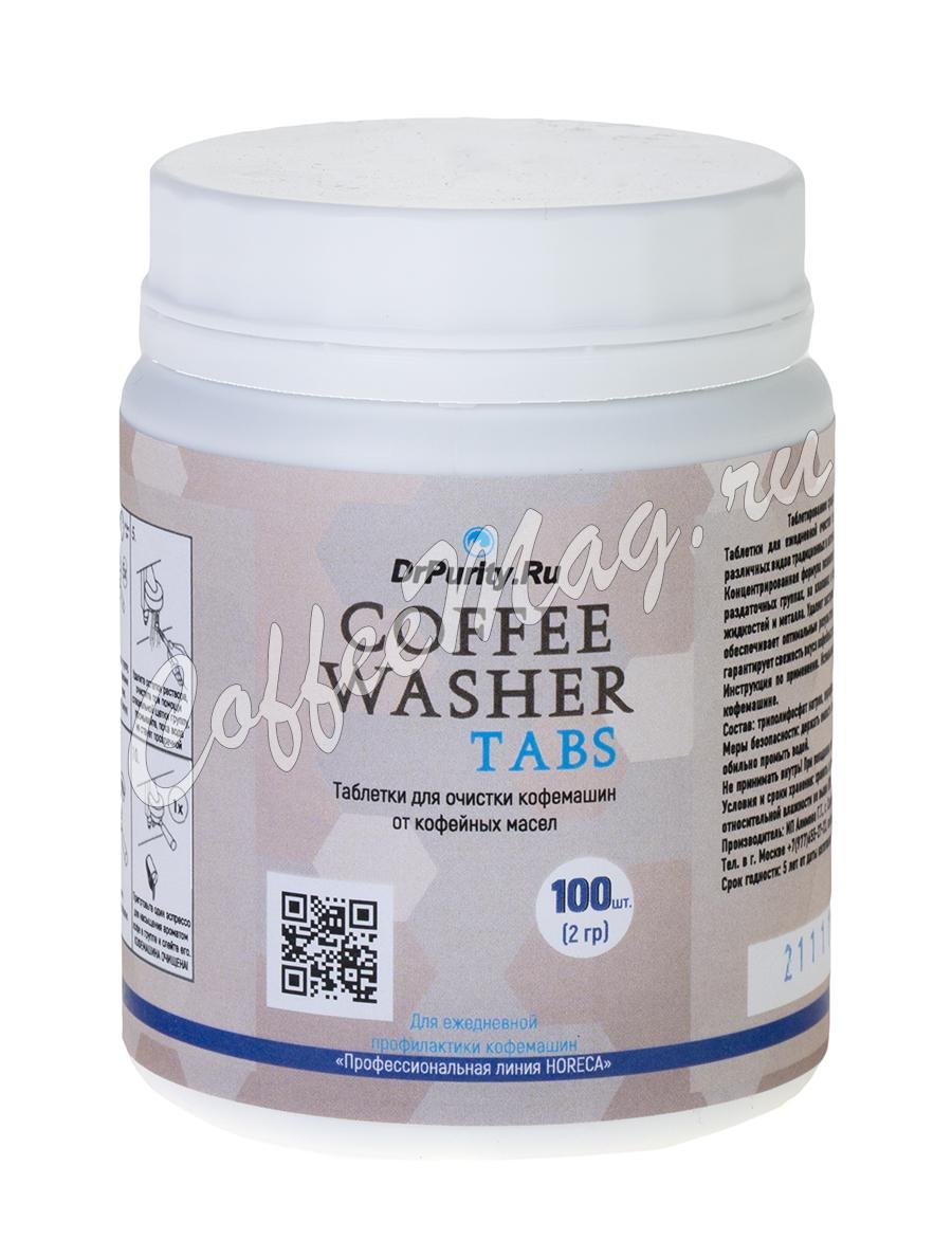 Таблетки DrPurity.ru Coffee Washer Tabs для удаления кофейных масел (100шт-2г) Таблетки DrPurity.ru Coffee Washer Tabs для удаления кофейных масел (100шт-2г)