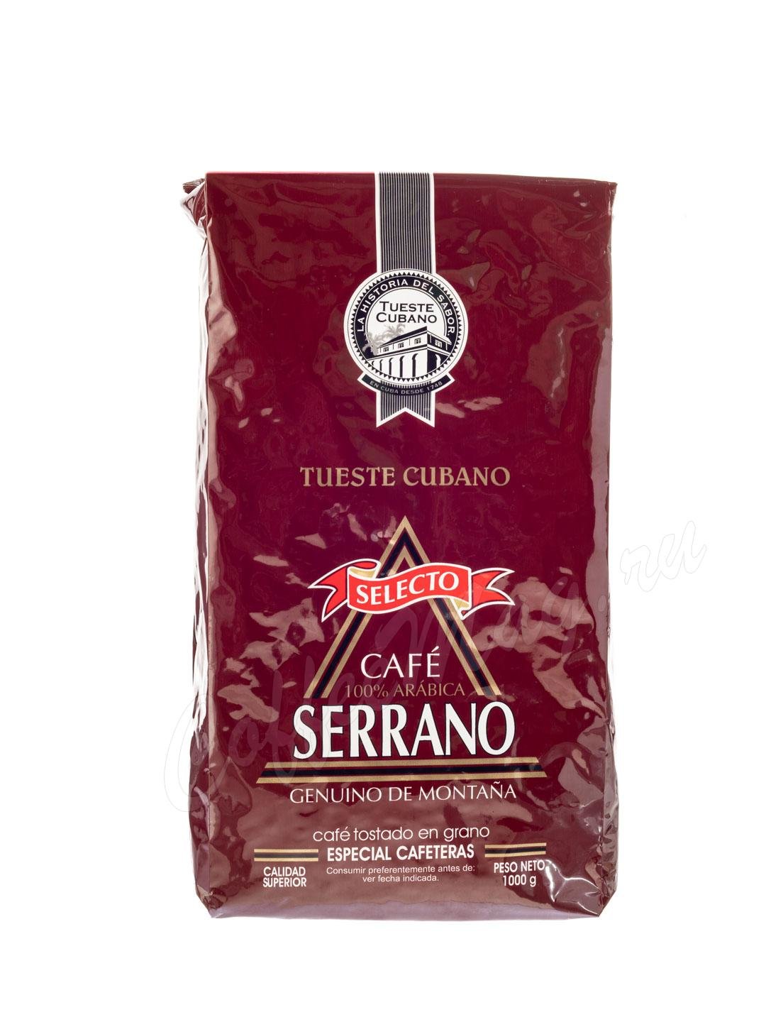 Кофе Serrano (Серрано) в зернах 1 кг