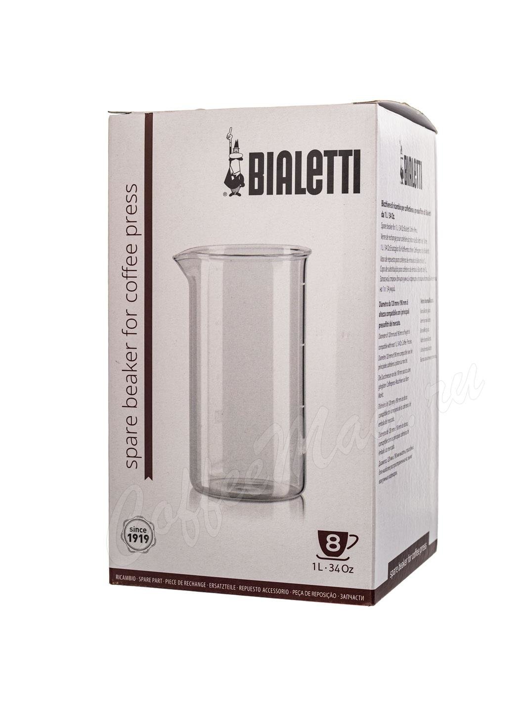 Bialetti Колба для френч пресс 1 л (3240/nw) Bialetti Колба для френч пресс 1 л (3240/nw)
