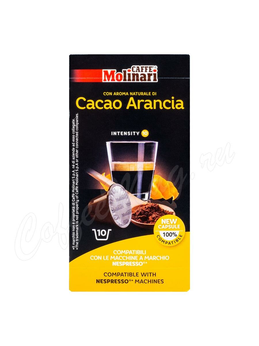 Кофе Molinari в капсулах Orange-Chocolate/Шоколад-Апельсин 10 капсул