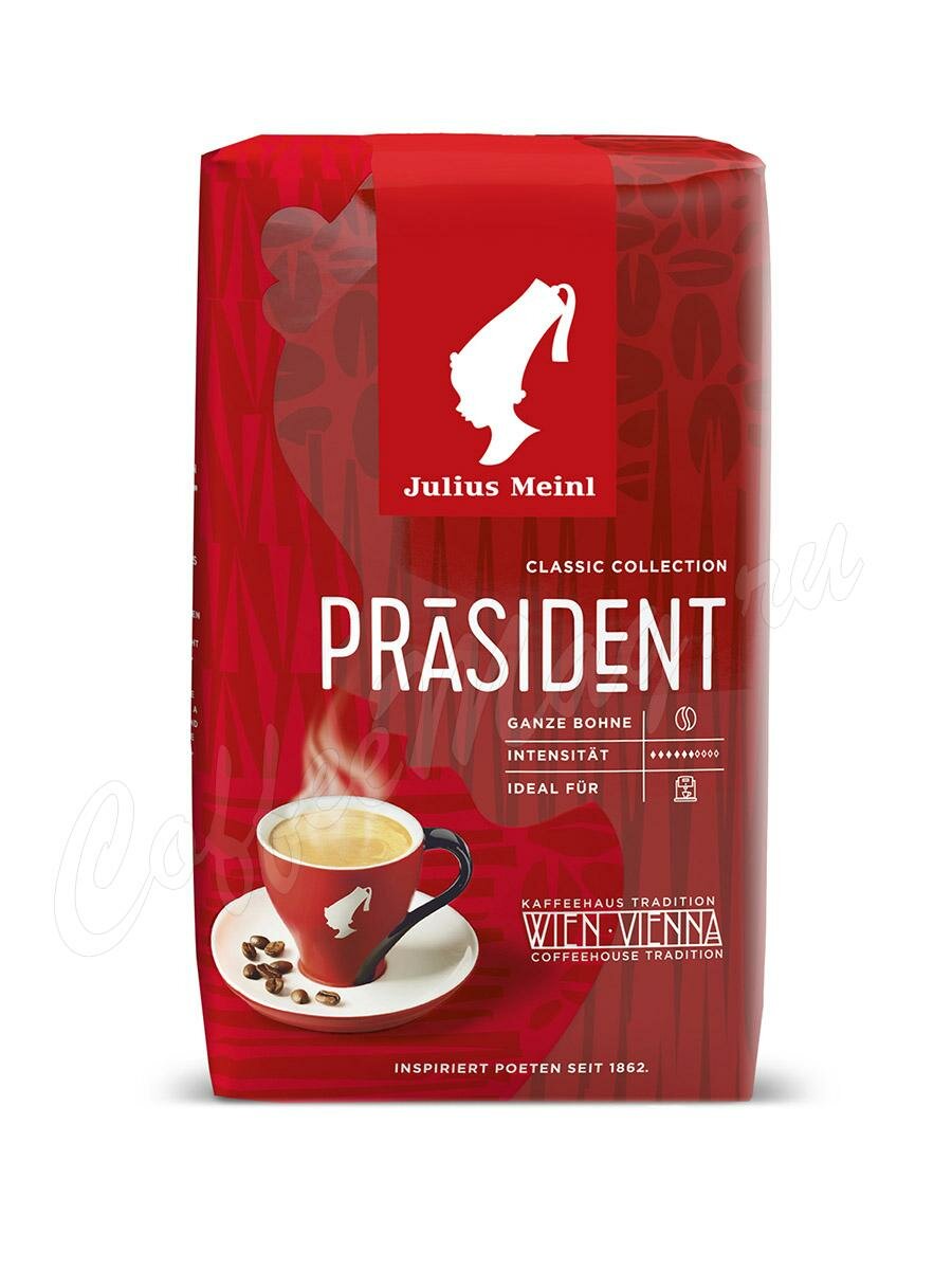 Кофе Julius Meinl в зернах President 500 г