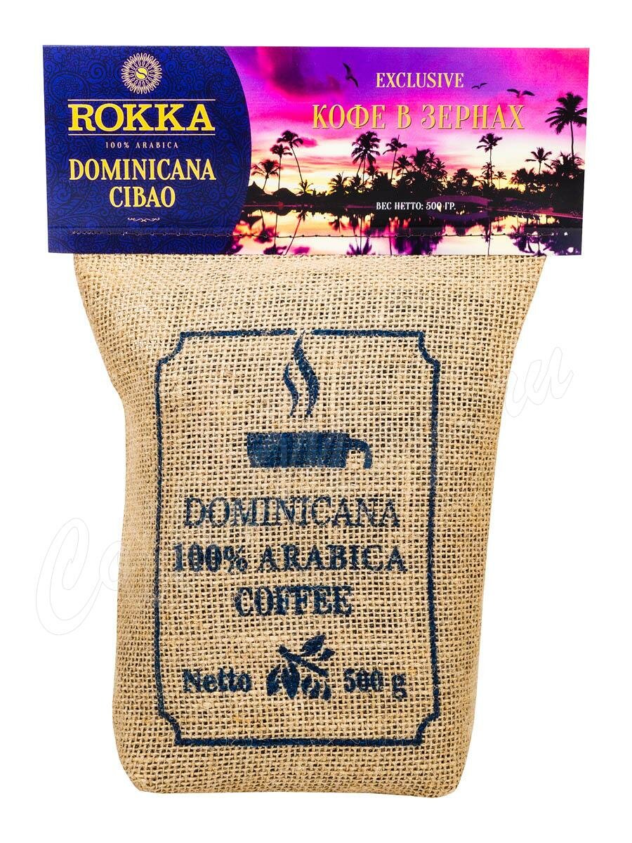 Кофе Rokka в зернах Доминикана Cibao 500 г