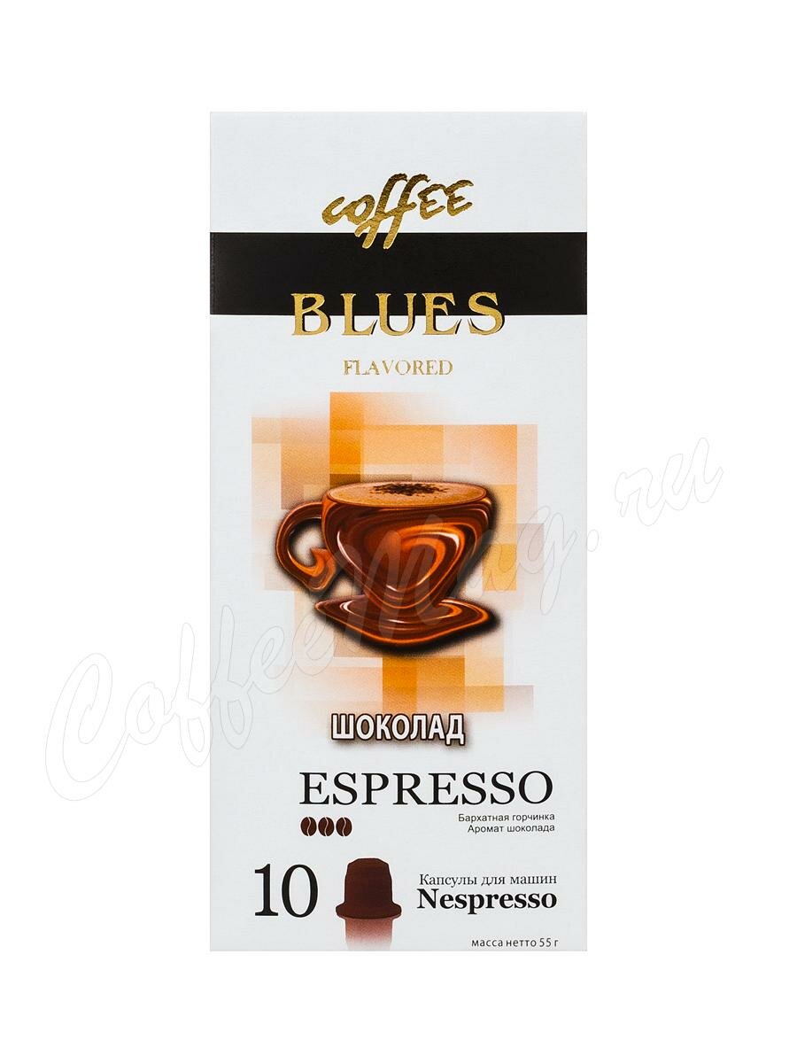 Кофе Блюз в капсулах Espresso Шоколад