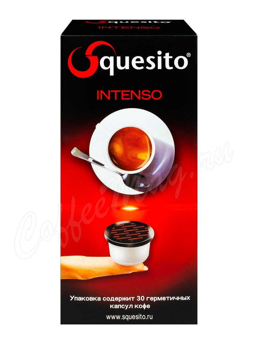 Кофе Squesito в капсулах Intenso 30 капсул
