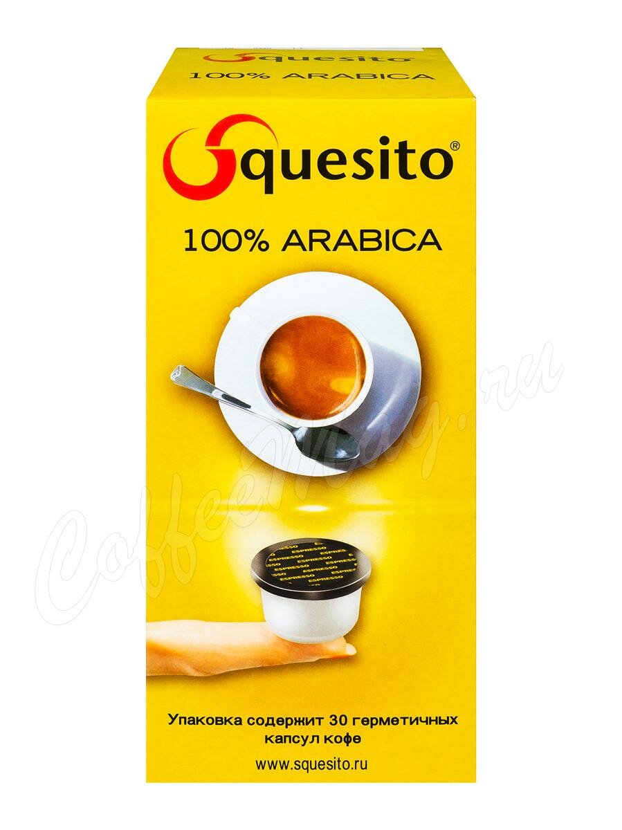Кофе Squesito в капсулах Arabica 30 капсул