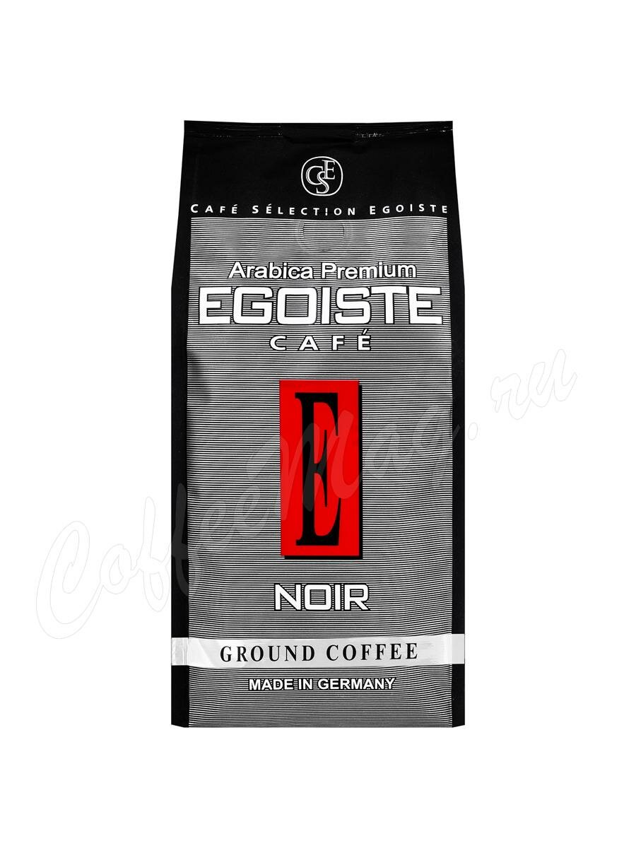 Кофе Egoiste (Эгоист) молотый Noir 250 г