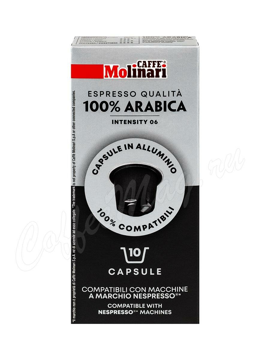 Кофе Molinari в капсулах 100% Arabika 10 капсул