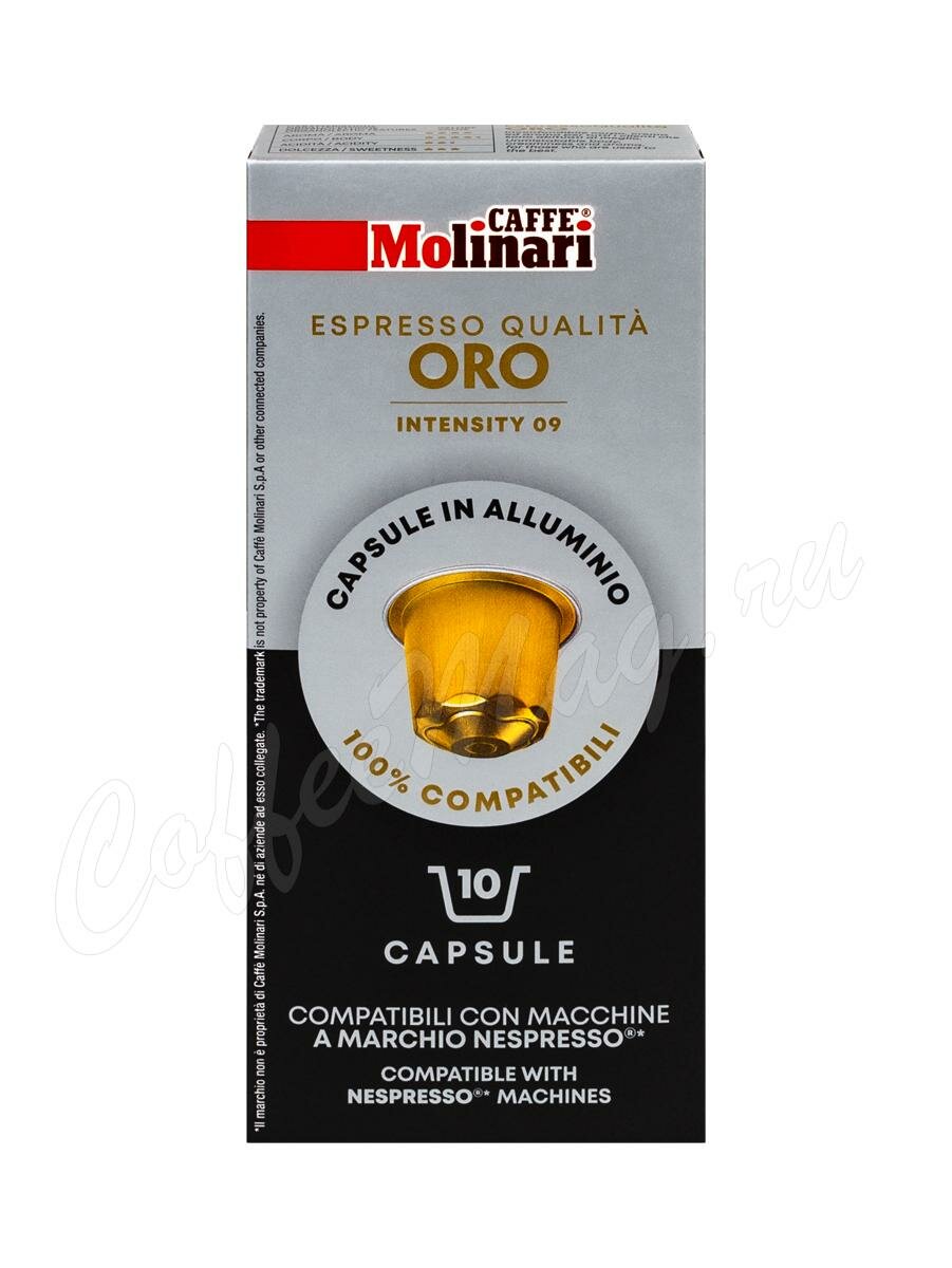 Кофе Molinari в капсулах ORO 10 капсул Кофе Molinari в капсулах ORO 10 капсул