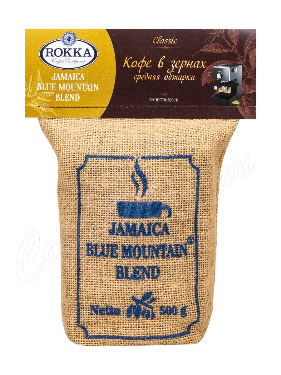 Кофе Jamaica Blue Mountain Blend в зернах 500 г