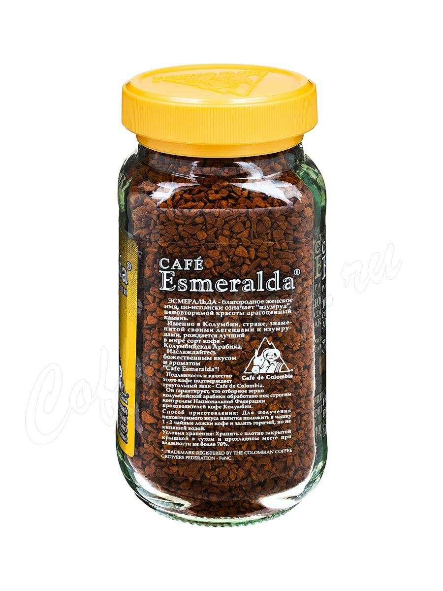 Кофе Cafe Esmeralda растворимый Швейцарская Карамель 100 г