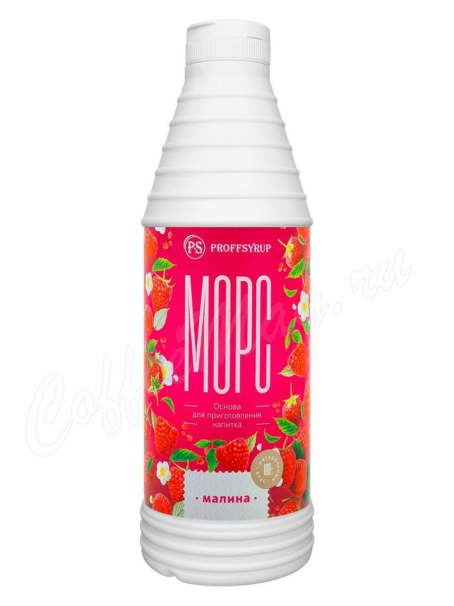 ProffSyrup Морс Малина Основа для напитков 1 кг ProffSyrup Морс Малина Основа для напитков 1 кг