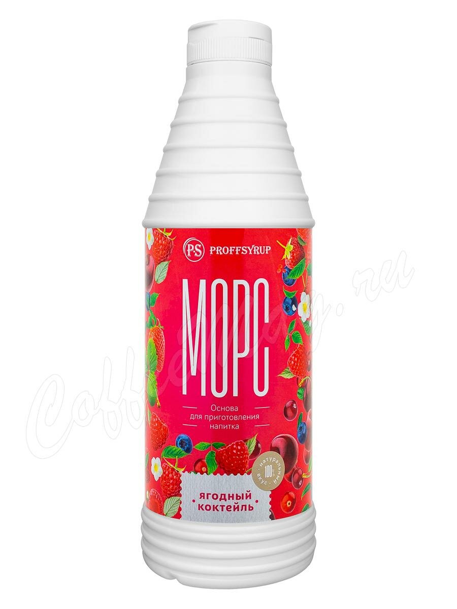 ProffSyrup Морс Ягодный коктейль Основа для напитков 1 кг ProffSyrup Морс Ягодный коктейль Основа для напитков 1 кг
