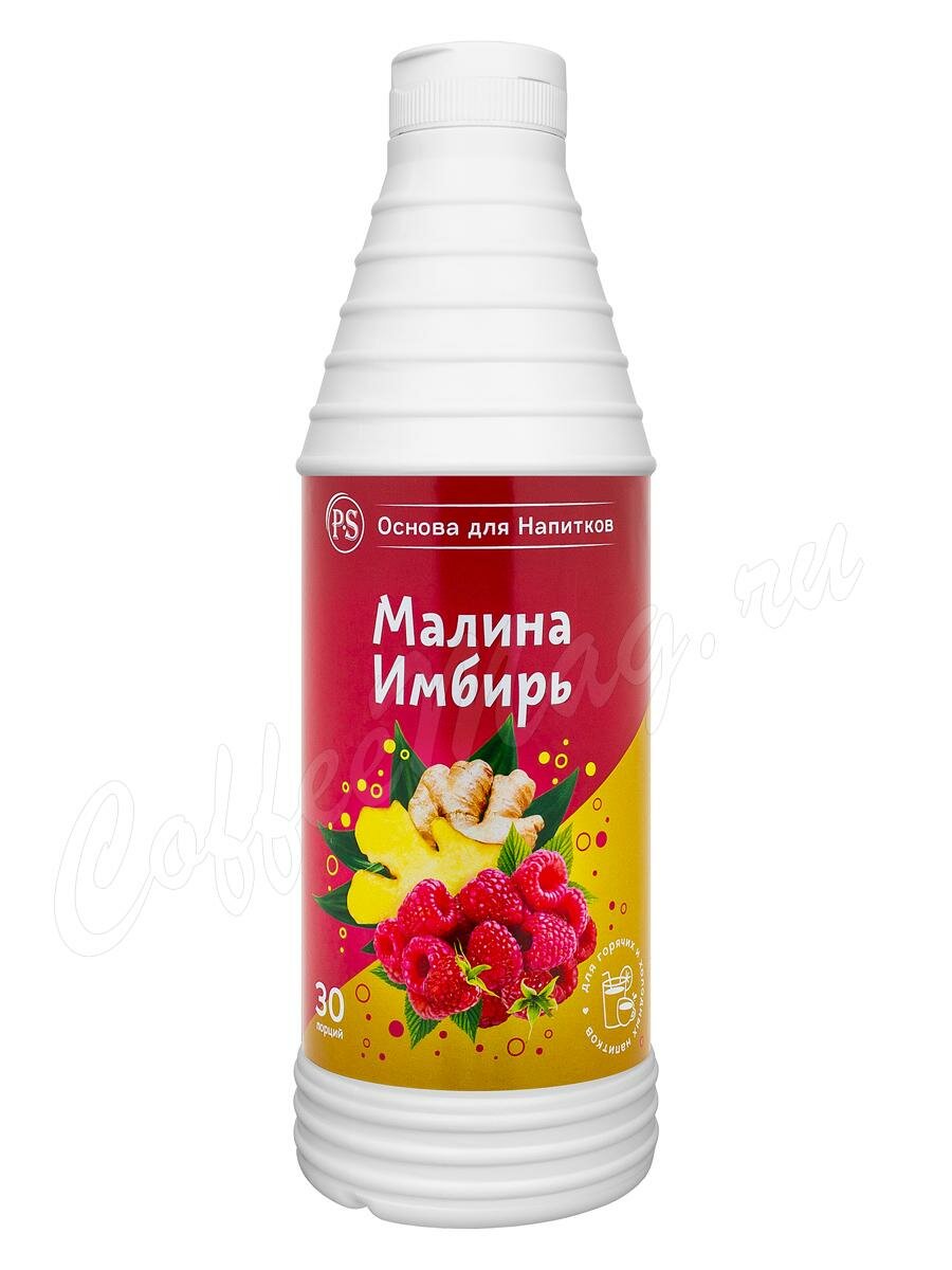 ProffSyrup Малина-Имбирь Основа для напитков 1 кг ProffSyrup Малина-Имбирь Основа для напитков 1 кг