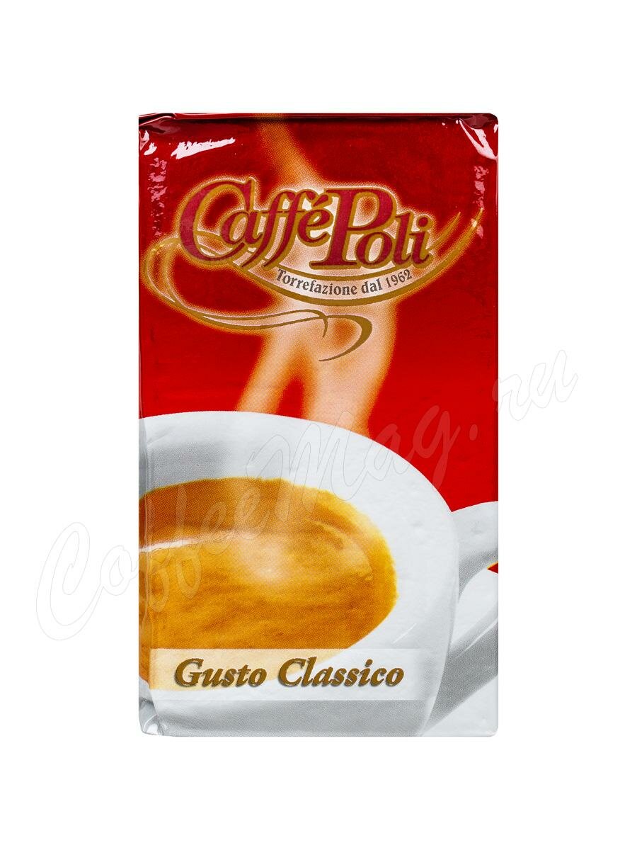 Кофе Poli Gusto Classico молотый 250 г