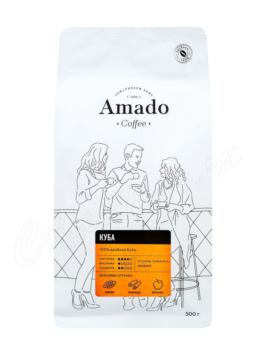 Кофе Amado в зернах Куба 500 г Кофе Amado в зернах Куба 500 г