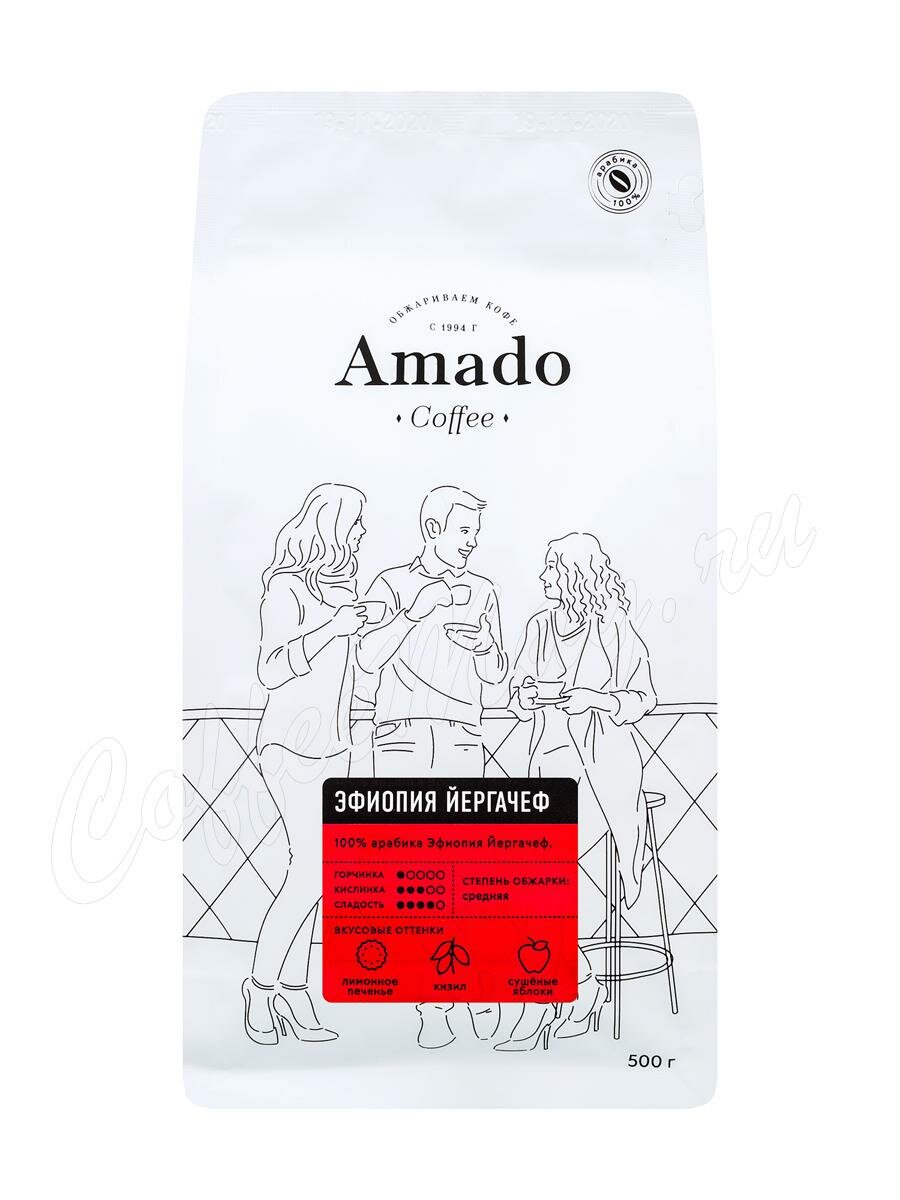 Кофе Amado в зернах Эфиопия Yirgacheffe 500 г Кофе Amado в зернах Эфиопия Yirgacheffe 500 г