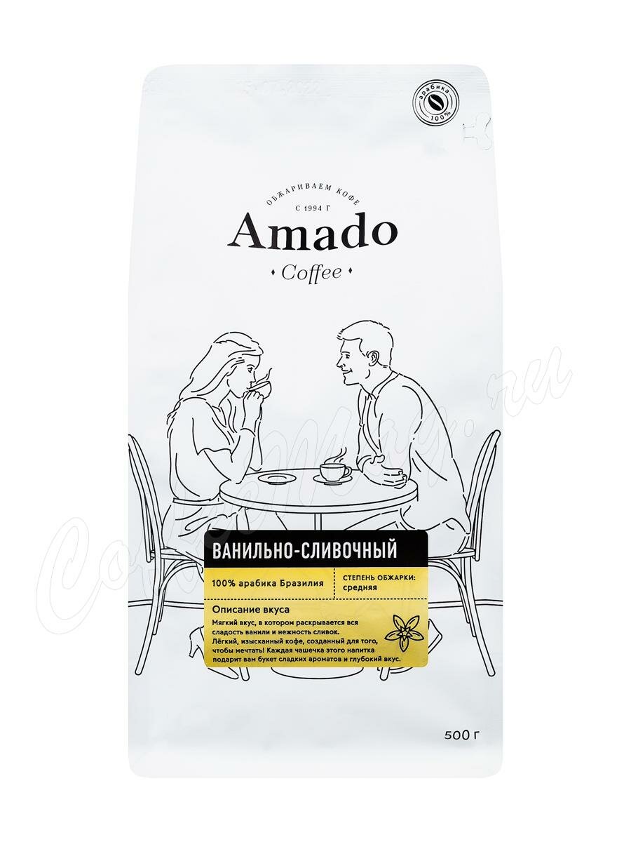 Кофе Amado в зернах Ванильно-сливочный 500 г