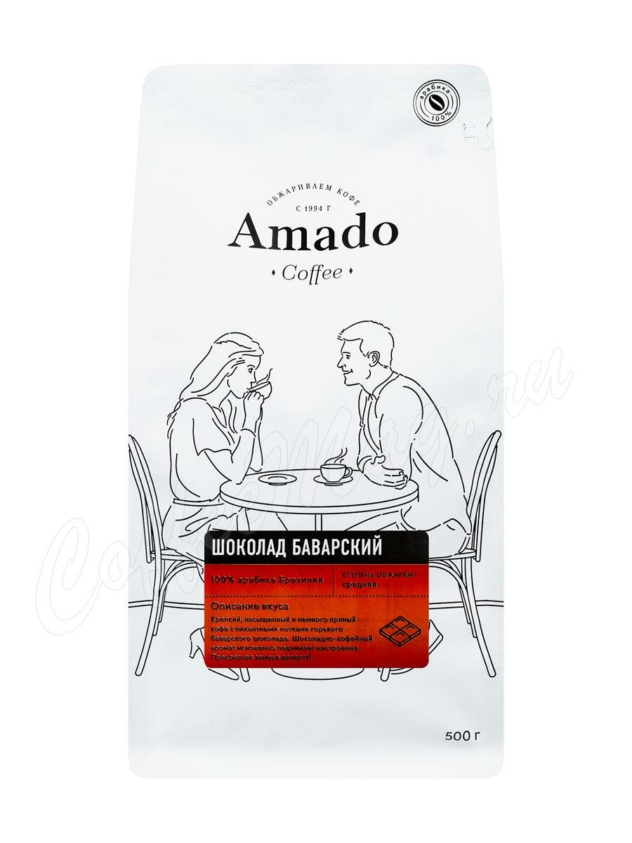 Кофе Amado в зернах Баварский Шоколад 500 г Кофе Amado в зернах Баварский Шоколад 500 г
