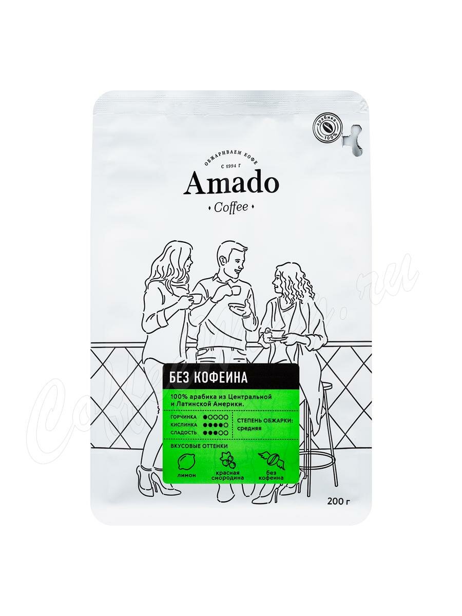 Кофе Amado в зернах Без кофеина 200 г Кофе Amado в зернах Без кофеина 200 г