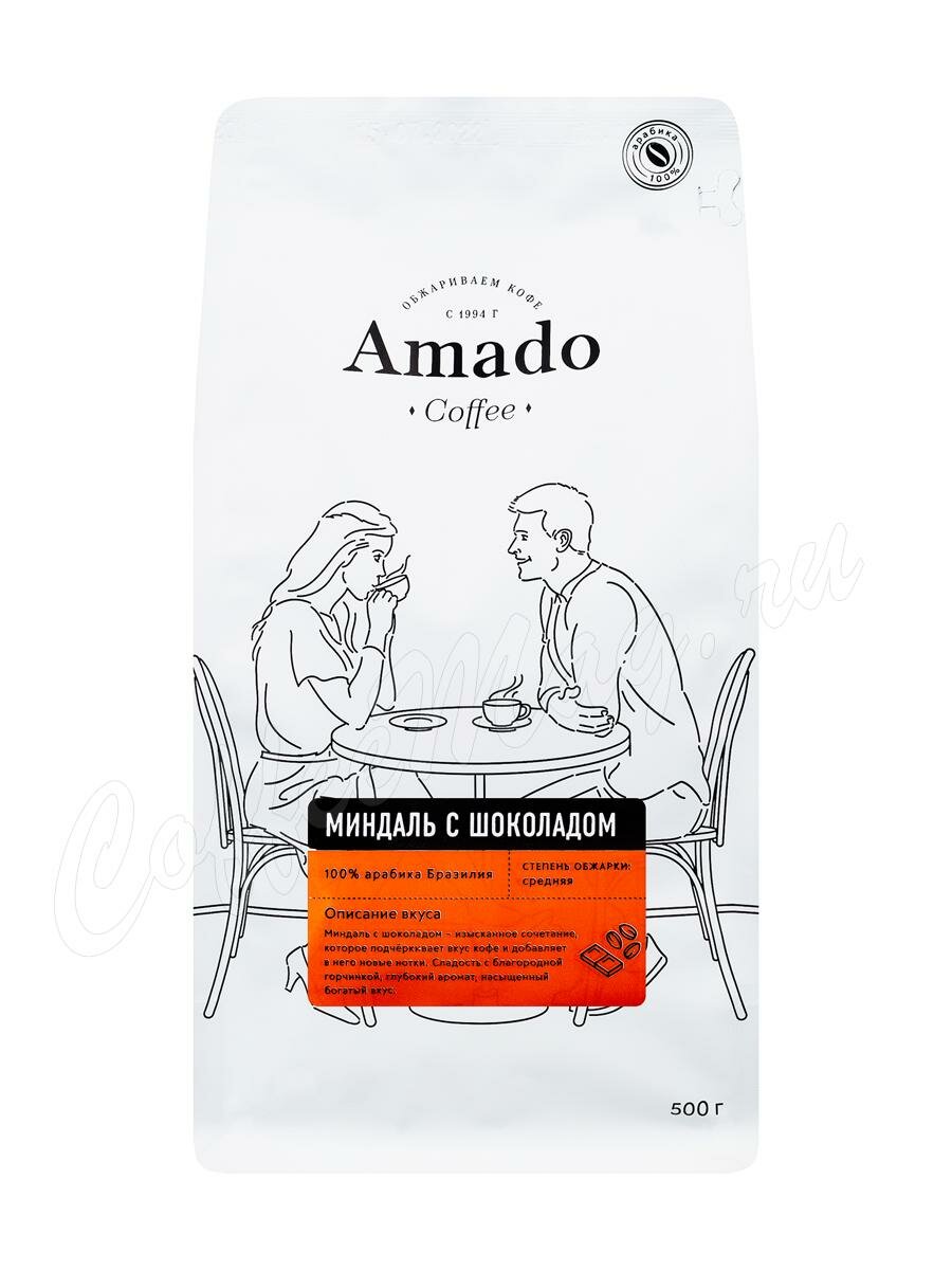 Кофе Amado в зернах Миндаль-Шоколад 500 г