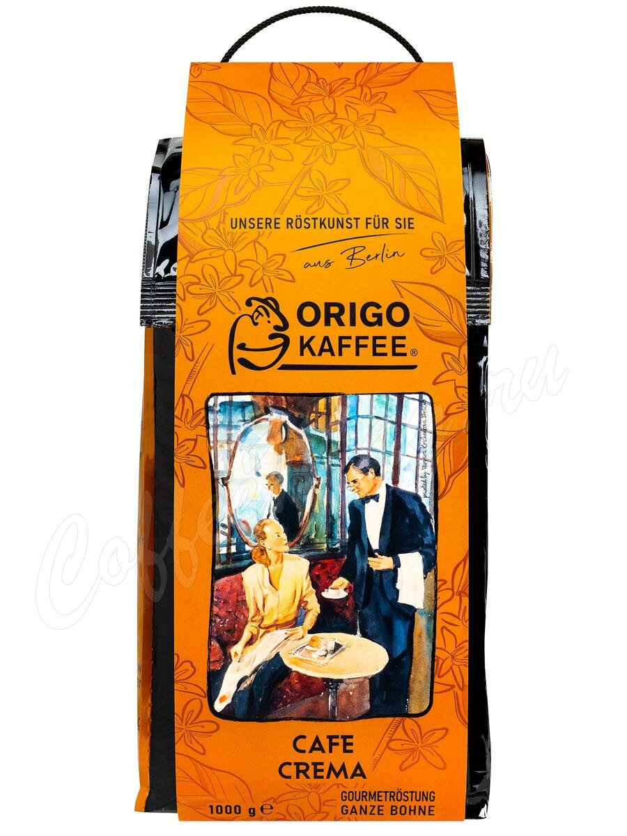 Кофе Origo Cafe Crema Gourmetrostung в зернах 1 кг