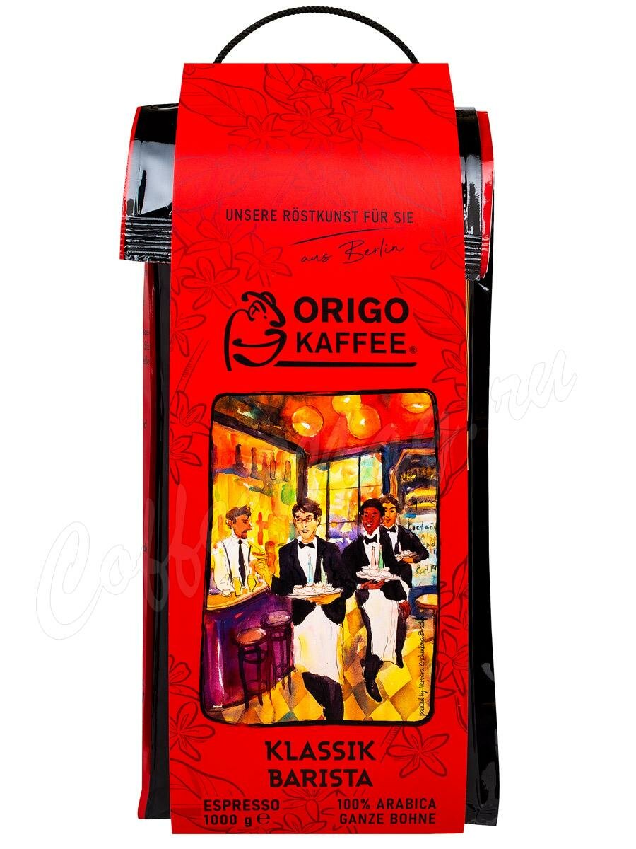 Кофе Origo Klassic Barista Espresso в зернах 1 кг Кофе Origo Klassic Barista Espresso в зернах 1 кг