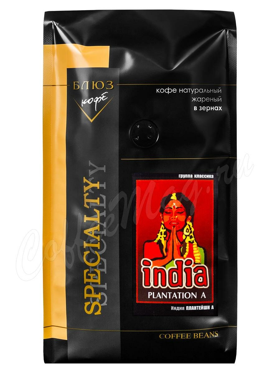 Кофе Блюз India Plantation A (Индия Плантейшн А) в зернах 1 кг