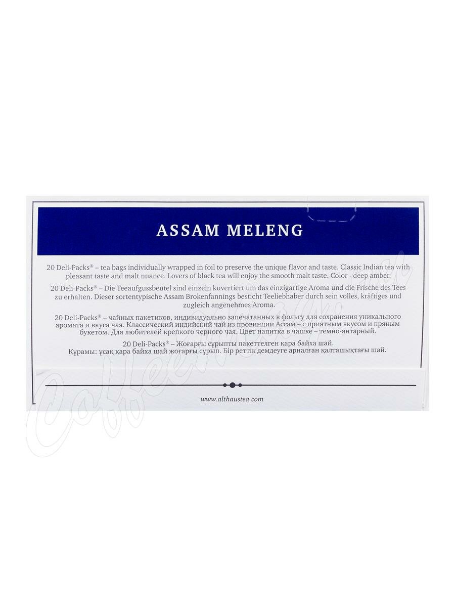 Чай Althaus Assam Meleng Ассам Меленг 20 пак