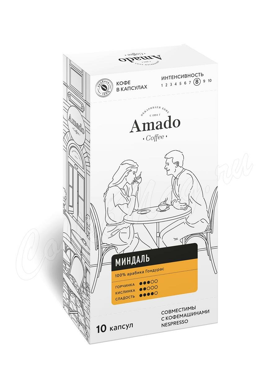Кофе Amado в капсулах Миндаль 10 шт