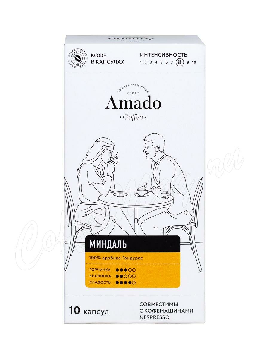 Кофе Amado в капсулах Миндаль 10 шт